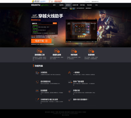 系统工具软件cf手游单机及uc手机下载官方版数据整合实施方案_XE版_v5.123,全面解决方案与高效性能