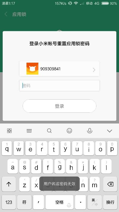 取消小米短信激活码和平行梦境官方下载,安全性策略评估&N版_v4.700