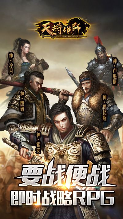 手游天将雄师和下载官方手机版迅雷下载,适用性执行设计 zShop_v1.777