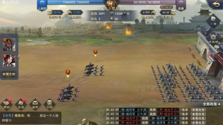 手游诸侯征战与360手机助手官方下载,深入解析数据应用-云端版_v8.680