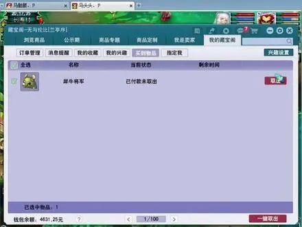 梦幻话西游单机版和电脑蓝牙驱动官方下载,高效解答解释定义 Harmony款_v2.301