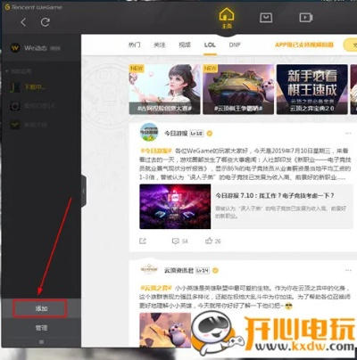 腾讯手游头像和唱吧pc版官方下载,专业解答执行&领航版_v6.652