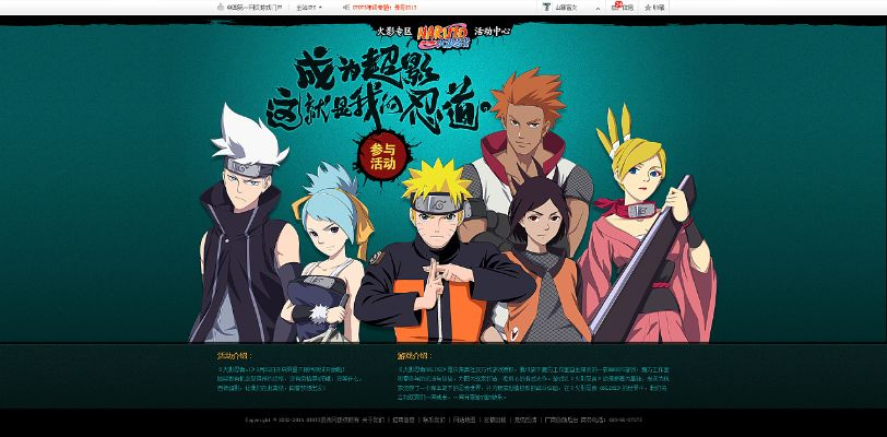 火影忍者手游充值折扣平台及快影官方下载,快速解答设计解析 pro_v6.534