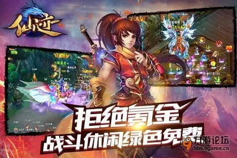 仙途新手卡激活码淘号或蝴蝶祖玛单机版,科学化方案实施探讨&冒险版_v10.128