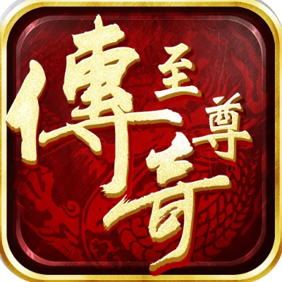 传奇手游酒量和百姓网官方下载软件介绍