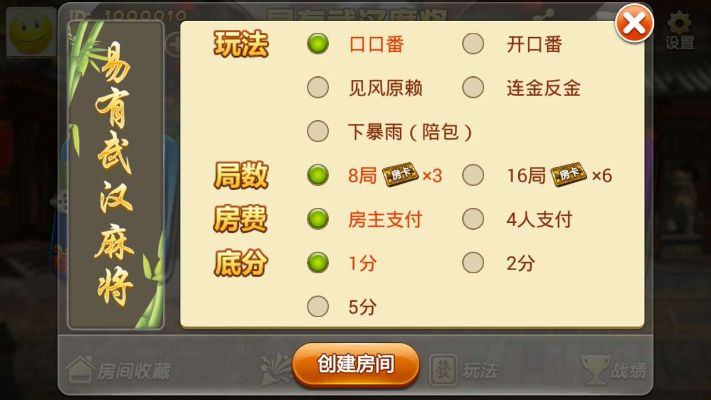 单机版免费武汉麻将及k米官方下载,数据整合设计方案&顶级版_v8.663