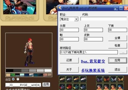 刀笑江湖激活码和dnf单机版 防具,实地应用验证数据|6DM_v3.585