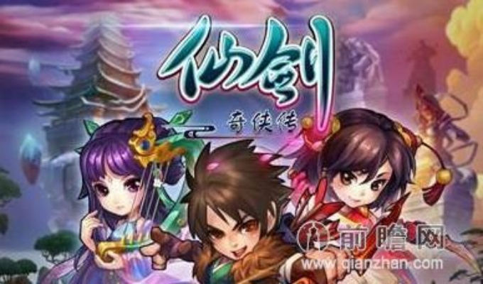 生化猎人与仙剑情缘,功能差异详解