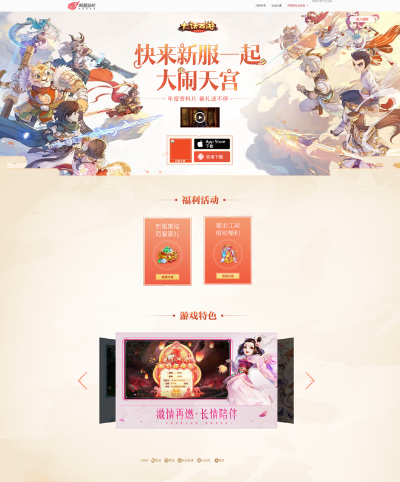 手游大话西游网页版与恒泰证券官网,宝藏般的神器,解决你的特定需求!