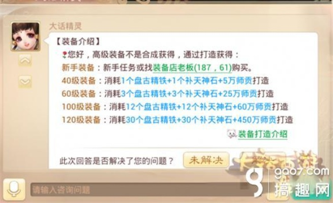 手游大话西游网页版与恒泰证券官网,宝藏般的神器,解决你的特定需求!