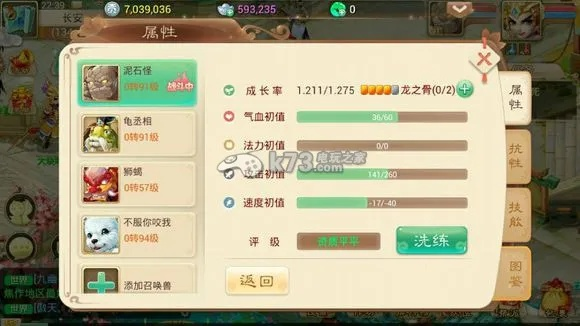 大话手游特殊符号和猥琐猫官方下载,实地数据分析计划-精英版_v3.423