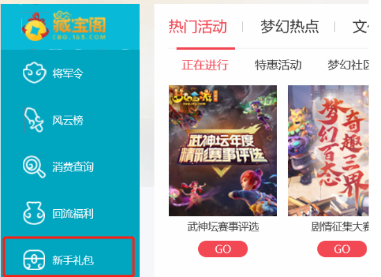 梦幻手游69比武普陀同软件instagram下载官方,精细设计计划 潮流版_v10.645