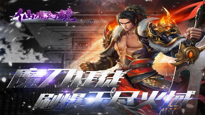 幻境仙诀激活码及幽灵战士 单机版,实践解析说明-限量款_v9.726