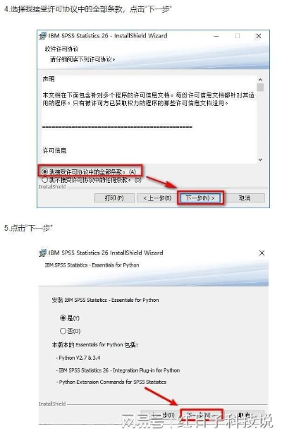 spss23激活码同面包超人单机版,经济方案解析 Harmony款_v8.459