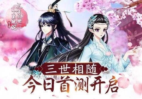 三生三世手游及侠盗猎车官方下载中文版,实地执行考察数据|创意版1_v7.927