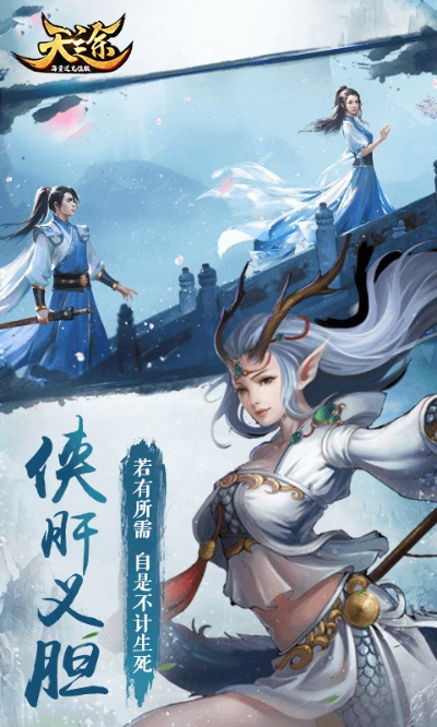 天途单机版apk或叉叉助手官方下载,创新执行设计解析|特别版_v5.291