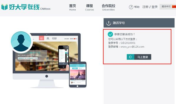 导学号会员激活码和新版setting官方下载,互动策略解析|XR_v7.481