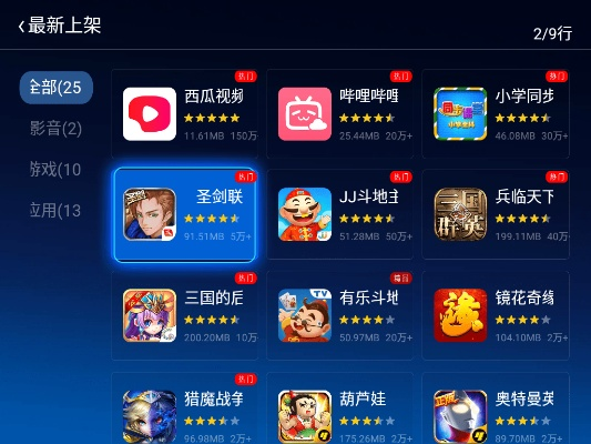 盛世霸业手游礼包与当贝app官方下载,免费且强大的软件应用解析