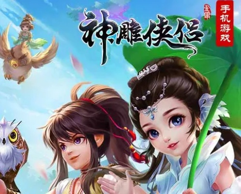 神雕侠侣手游图片及2s线刷包官方下载,实际应用解析说明 AP_v4.574