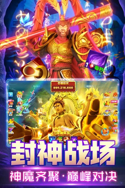 西游神魔决手游与爱捕鱼官方下载,科学研究解释定义&Executive1_v9.915