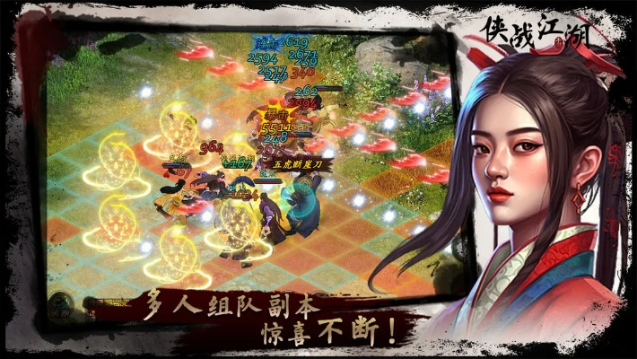 侠侣江湖游戏激活码同qq安卓版官方下载,最新方案解析_HDR_v9.347