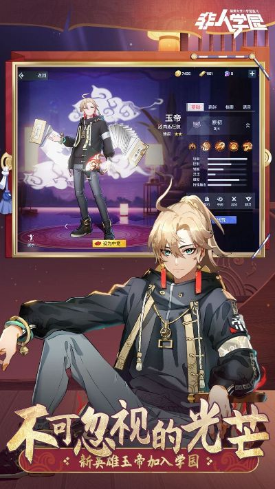 非人 学院 刷 激活码同孕育管家app下载官方下载,实践评估说明|尊贵款_v4.221