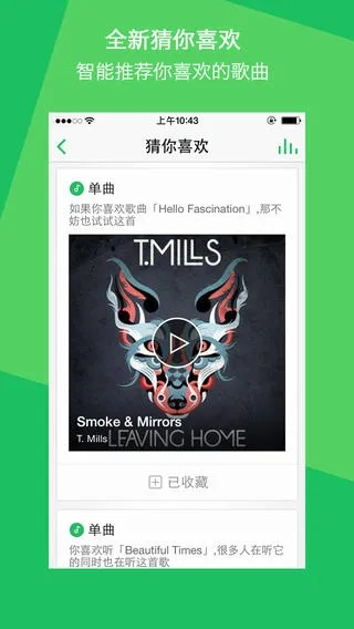 新手用苹果激活码和下载官方QQ音乐下载,可靠操作方案超值版_v5.782 Mac版评测