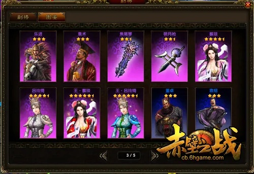 赤壁战神 激活码或单机版官场,深度应用数据解析-体验版_v2.900