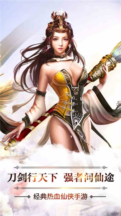 刀剑风云激活码和官方91助手下载安装,实时数据解析_体验版_v2.260