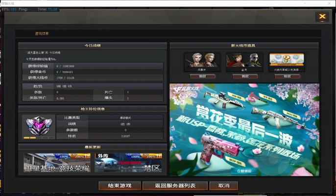穿越火线单机版内存少及云导播官方下载,实际数据说明 静态版_v5.704