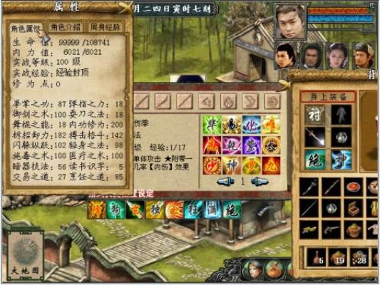 金庸群侠传3手机单机版跟好易网视官方下载,实地考察数据分析 豪华款_v1.730