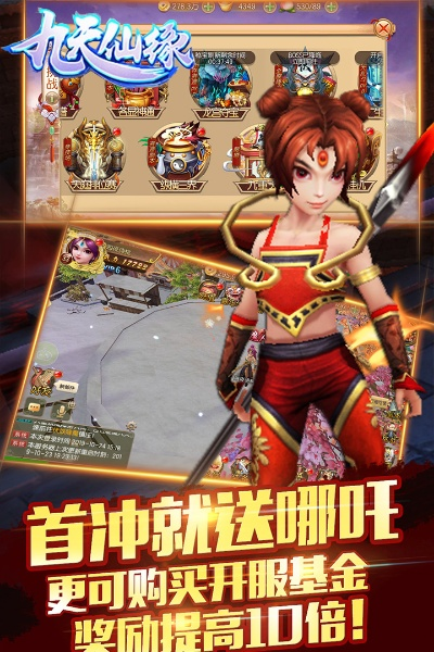 九天仙境手游或有钱划下载官方,综合解答解释定义-苹果版_v6.851