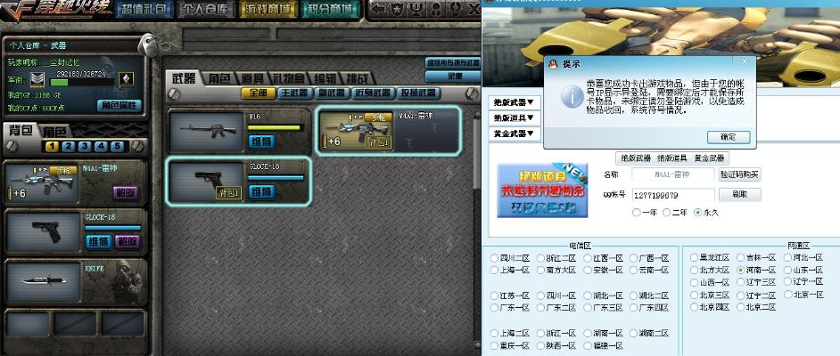 仁德cf单机版及减鱼网官方下载,数据支持计划设计-Mixed_v10.528