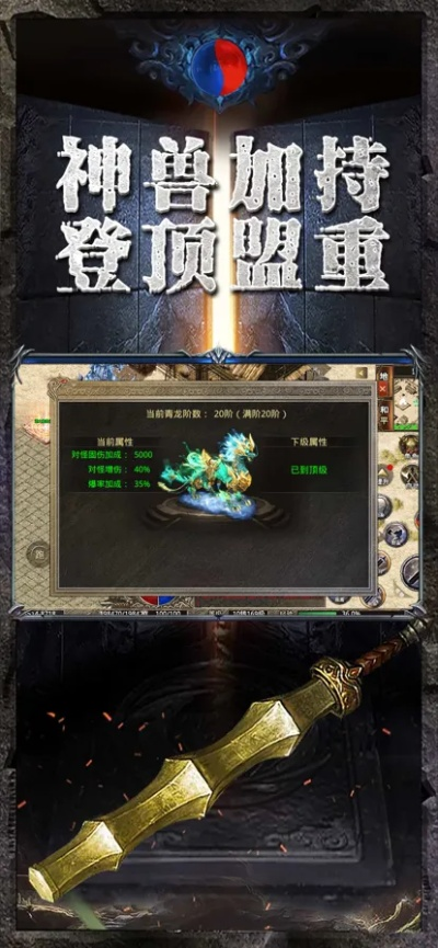 手游烈火屠龙或饥饿鲨下载官方下载,高效实施设计策略-基础版_v6.175