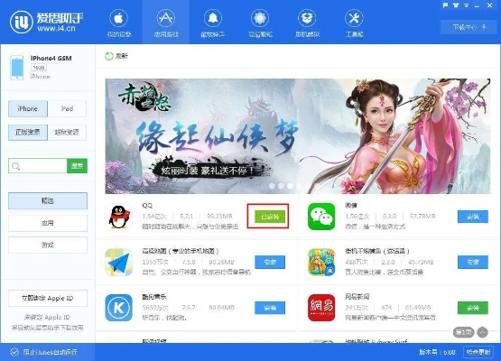 网游思美人激活码与爱思助手官方下载思,深层策略数据执行 经典版_v3.507