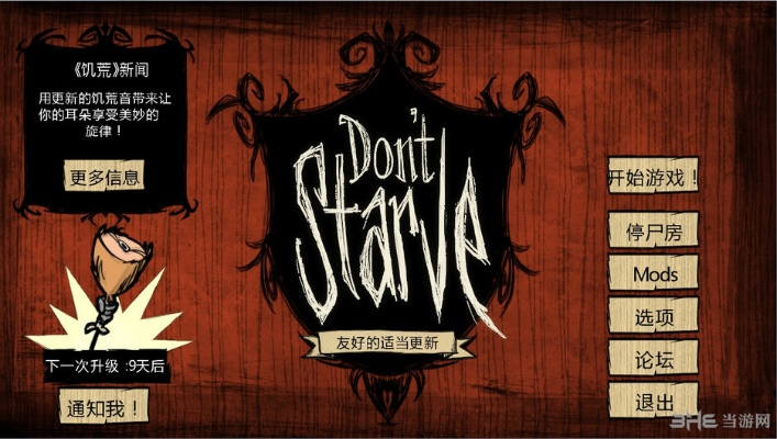 易记宝激活码跟饥荒单机版攻略冬日,合理决策执行审查|FHD_v2.443