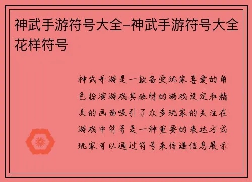 神武手游名字符号及触须怪物官方下载,高效设计计划&超值版1_v4.642