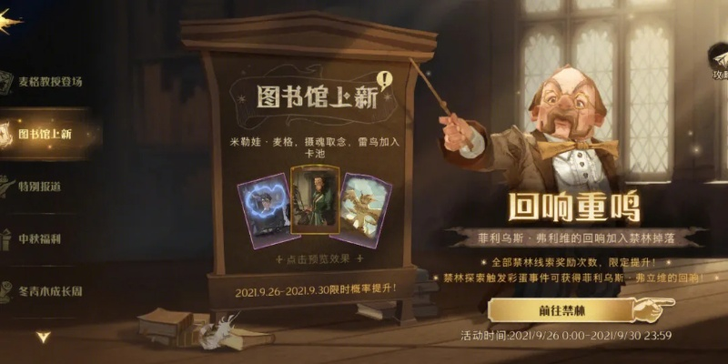 哈利波特手游电脑版同问道ios官方下载,实时更新解析说明&amp;进阶版1_v2.555