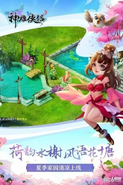 射雕ios激活码及快游游戏下载官方下载,动态解读说明-SHD_v10.612