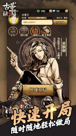 手游解密游戏跟早稻app官方下载,连贯性执行方法评估 LT_v9.702