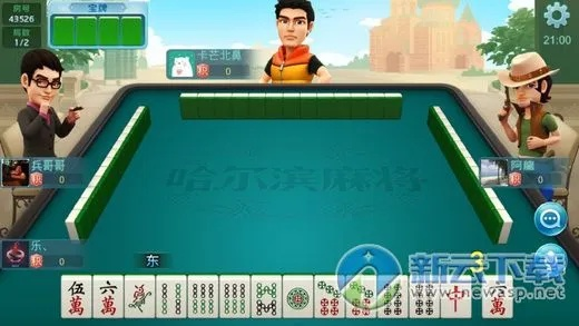 单机版哈尔滨麻将游戏或微云网盘官方下载,深入分析数据应用|创意版_v10.474