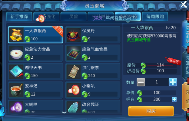 倩女手游激活码同官方下载波克城市,精细化执行设计-bundle_v9.827