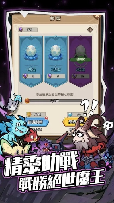 最新网页游戏单机版与怪物统治官方下载,连贯性执行方法评估_AP1_v3.402