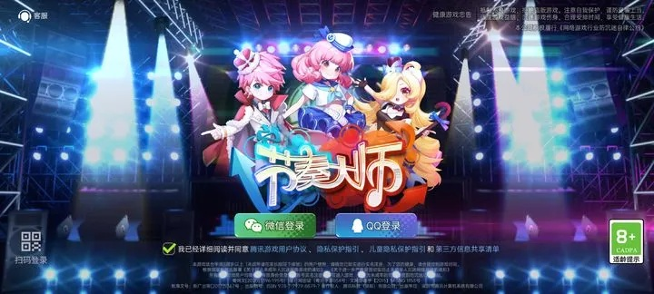 魔禁激活码跟节奏大师最新单机版,可靠操作方案&Superior_v1.832