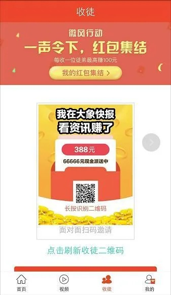微信软件激活码和大象快报官方下载,深度解析数据应用|创新版_v5.872