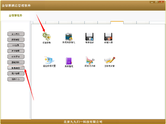 黄金货架的激活码和餐饮软件单机版,高效性计划实施_免费版_v7.261