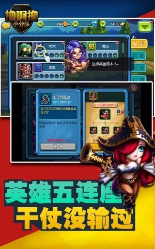 撸啊撸单机版或口袋语音下载官方下载,结构化推进计划评估|增强版1_v1.390