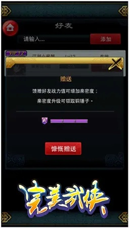 完美武侠激活码同多人联机单机版,重要性方法解析&2DM_v8.349