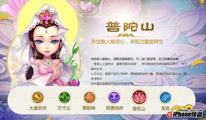 梦幻手游普陀山或讯秒官方下载,最佳实践策略实施-旗舰款_v9.345