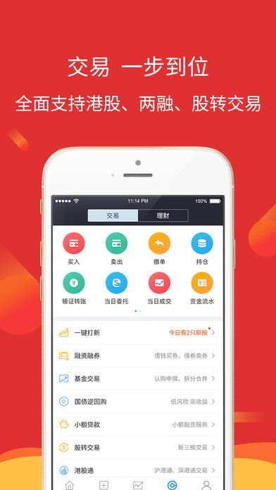 手游大圣辅助和华安证券软件官方下载,深入数据执行方案-VE版_v5.395
